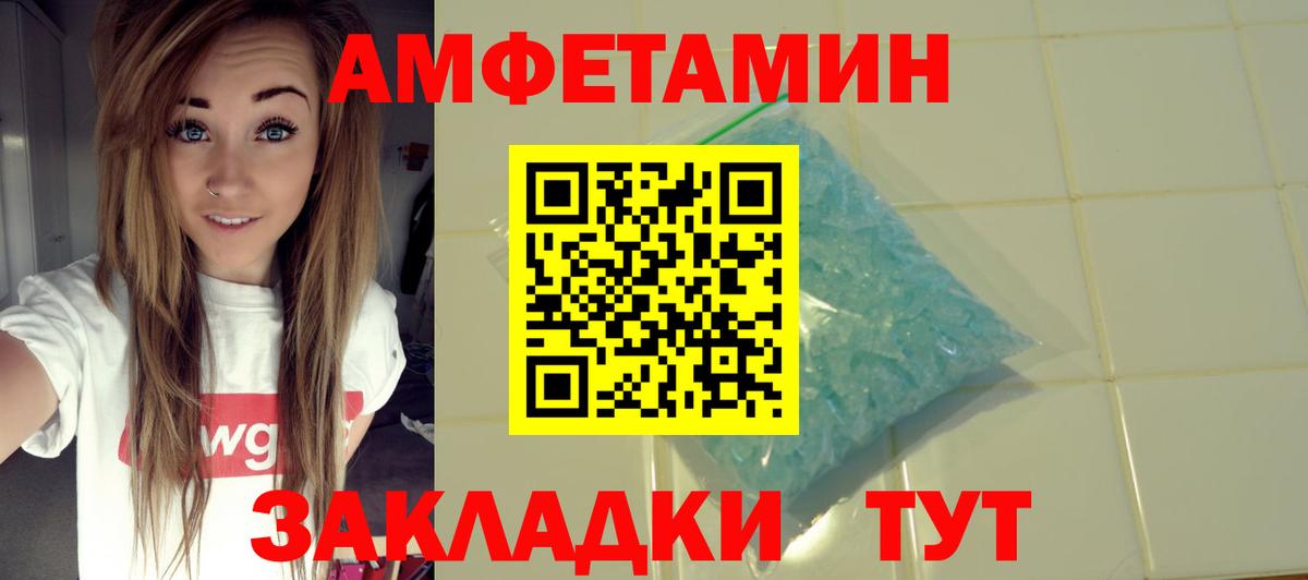 Amphetamine Premium Азов