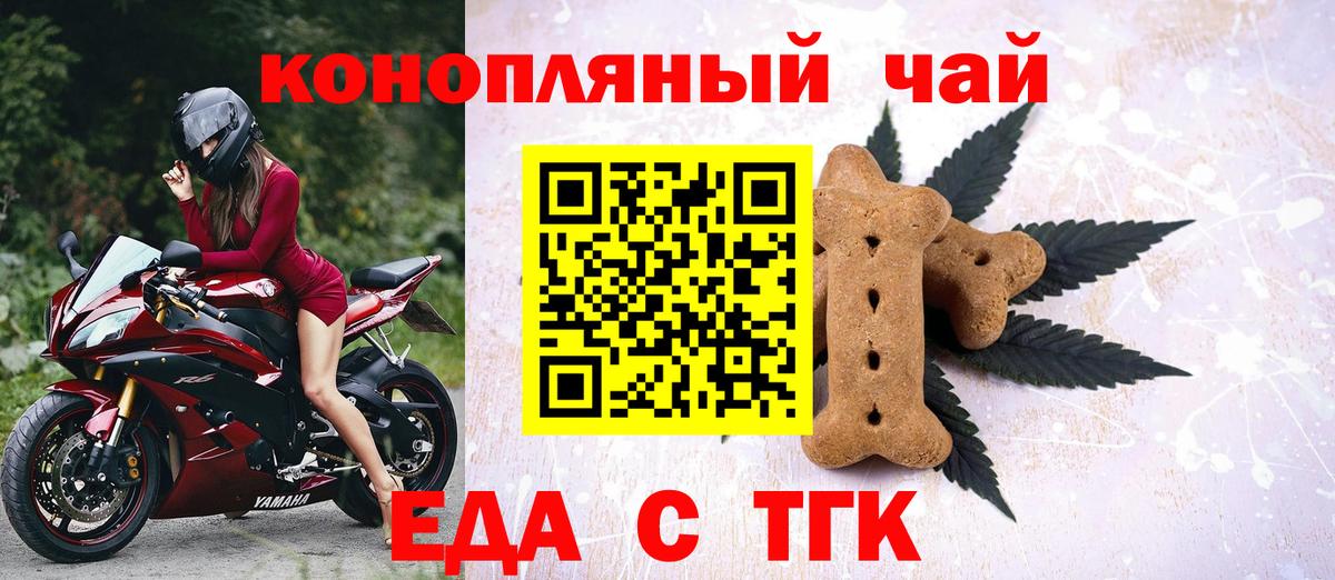 Азов  Еда ТГК марихуана  Вход с VPN 