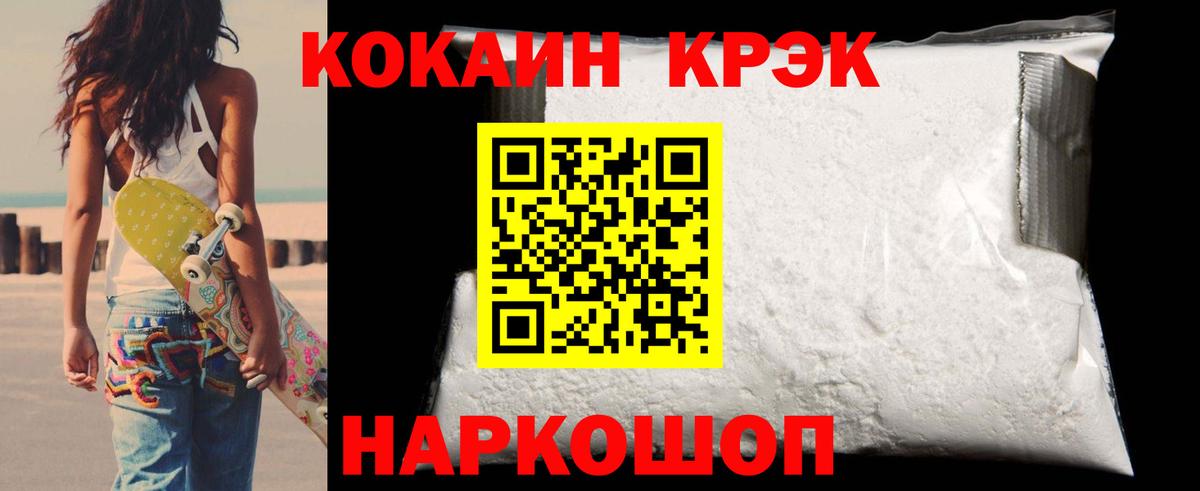 КОКАИН Перу Азов