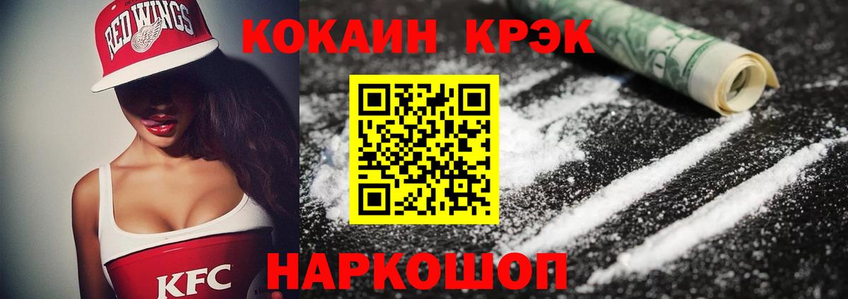 Кокаин  Кокаин 97%  сколько стоит  Азов  КОКАИН 99%  Вход с VPN 