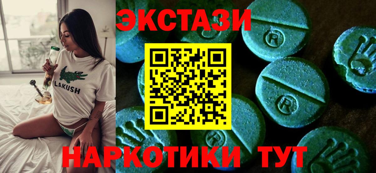 Ecstasy Cube Азов