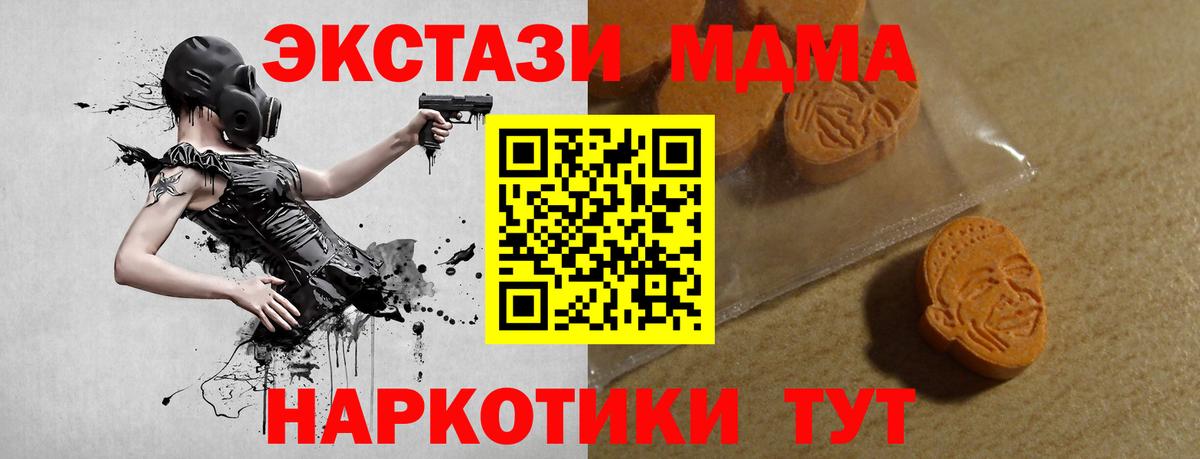 Азов  ЭКСТАЗИ 280мг  Вход с VPN 