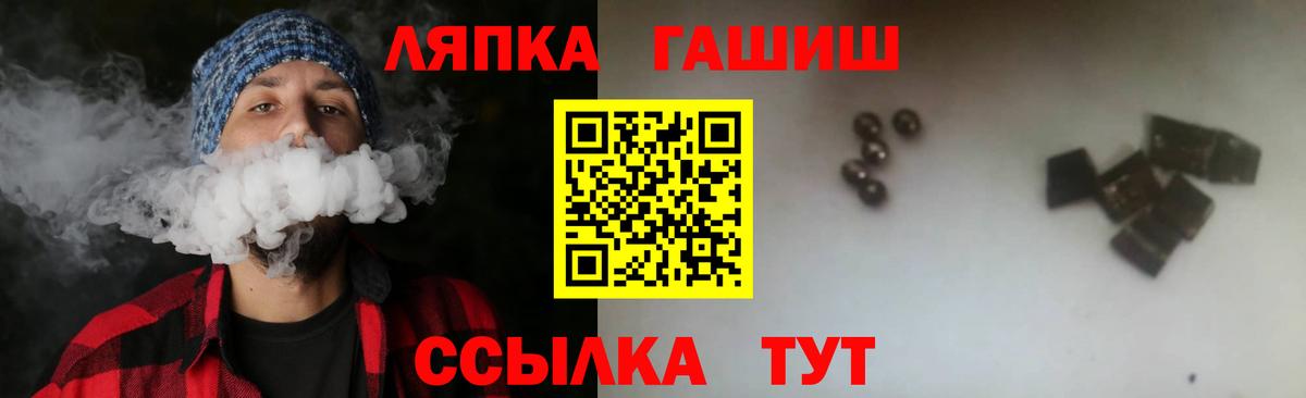 ГАШ  Вход с VPN  ГАШ Cannabis  как найти наркотики  Гашиш VHQ  Азов 