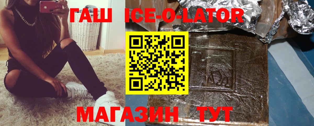 ГАШИШ Cannabis Азов