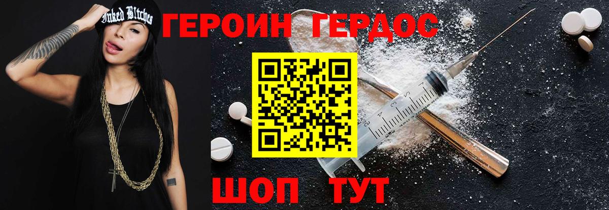 ГЕРОИН  ГЕРОИН афганец  Вход с VPN  Азов 