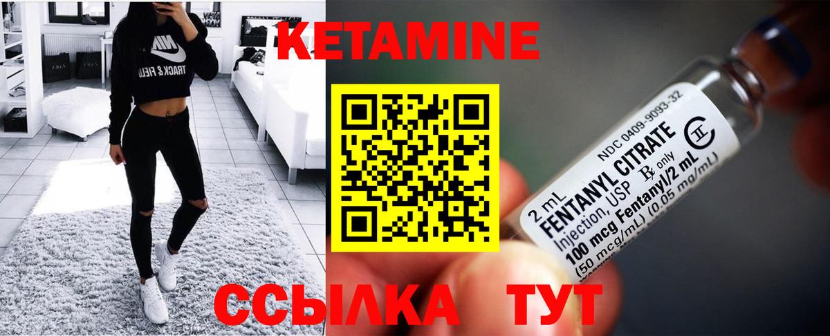 Азов  КЕТАМИН ketamine  Вход с VPN 