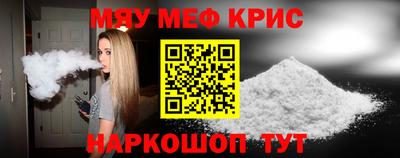 MESCALINE Ливны