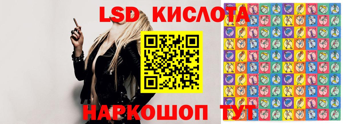 LSD-25 экстази кислота Азов