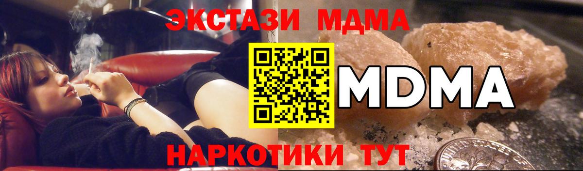 Азов  MDMA кристаллы  Вход с VPN  MDMA кристаллы 