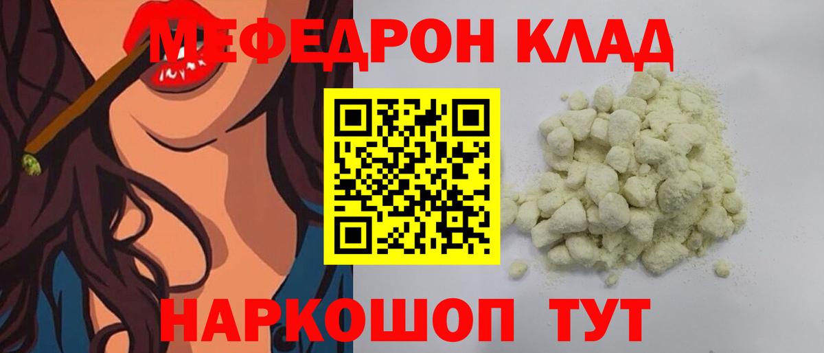 МЕФ mephedrone  Мефедрон  Азов  Вход с VPN  Меф мяу мяу 