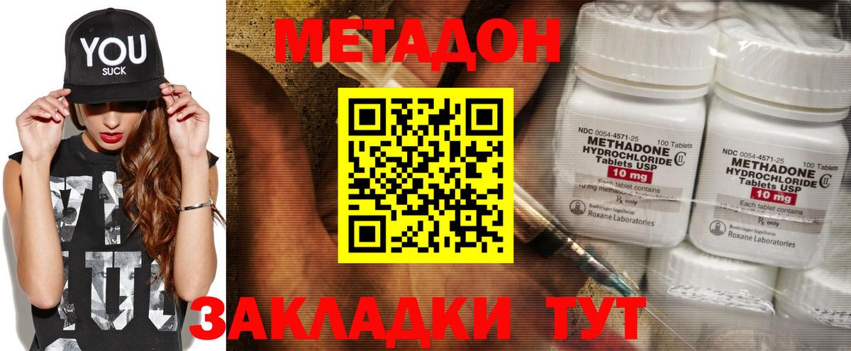 площадка клад  mega ссылка  Вход с VPN  Азов  Метадон methadone  Метадон белоснежный 
