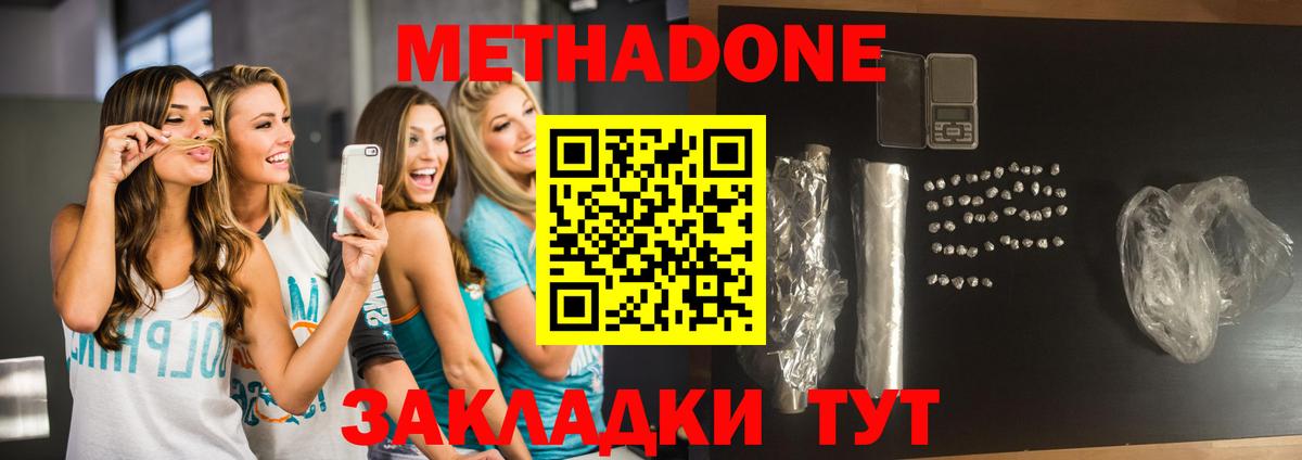 Метадон VHQ Азов