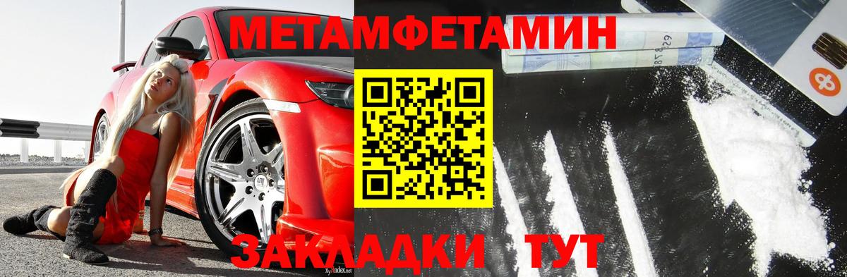 Первитин винт Азов