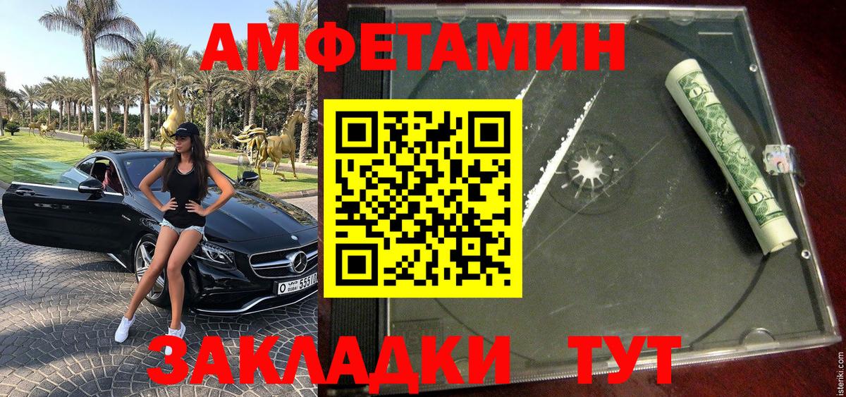 Первитин кристалл  Вход с VPN  Азов 