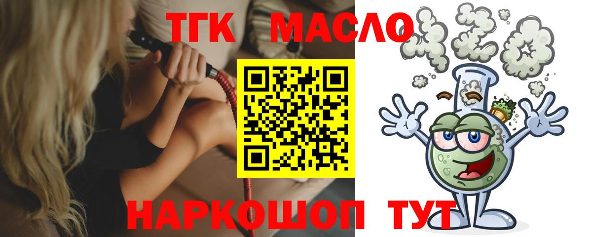Дистиллят ТГК вейп с тгк  ТГК вейп  Вход с VPN  Азов 